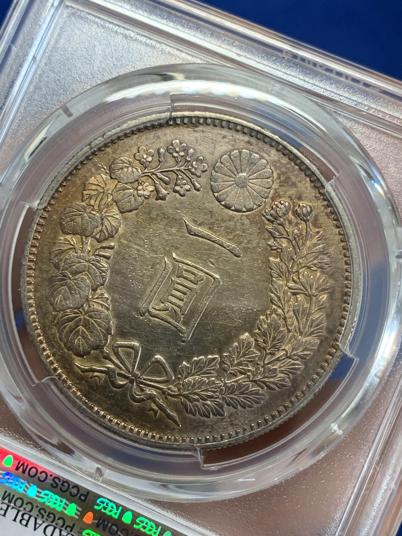 《竞宝斋》第279场- 周日，周一 ，周二3场连拍 （全场包邮） PCGS XFD 日本1887明治二十年龙洋一元银币
