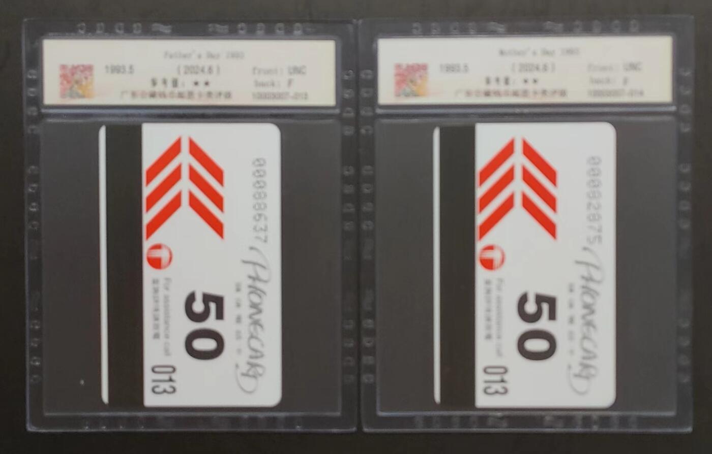 公藏评级第67期拍卖目录 香港欧特佳卡（父亲节，母亲节）2全发行1000，公藏68分，公藏评级专业有卡号及防伪标。