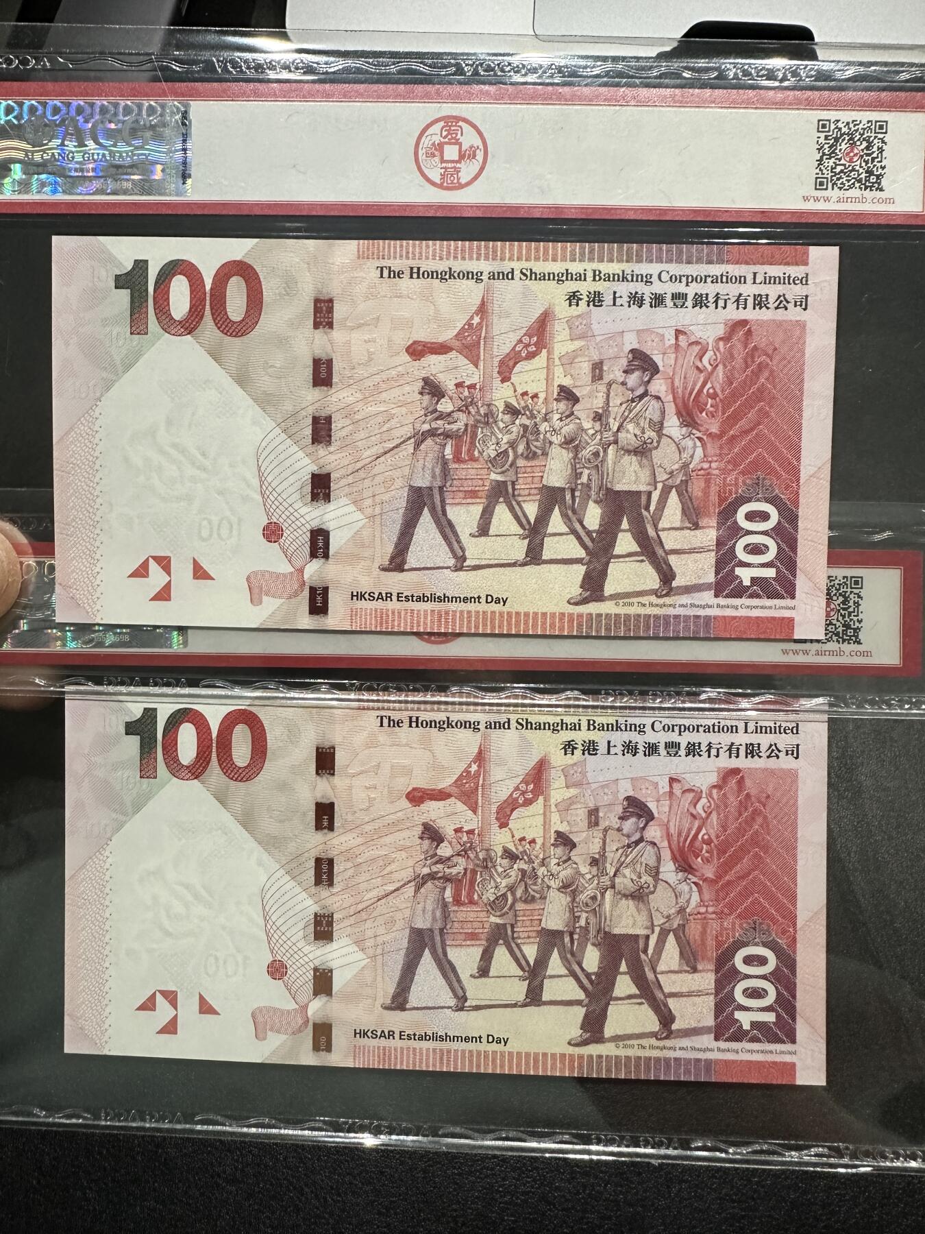 《外钞收藏家》第三百八十期（连拍第二场） 2016年香港汇丰银行100元  2张一起 爱藏评级 豹子号888