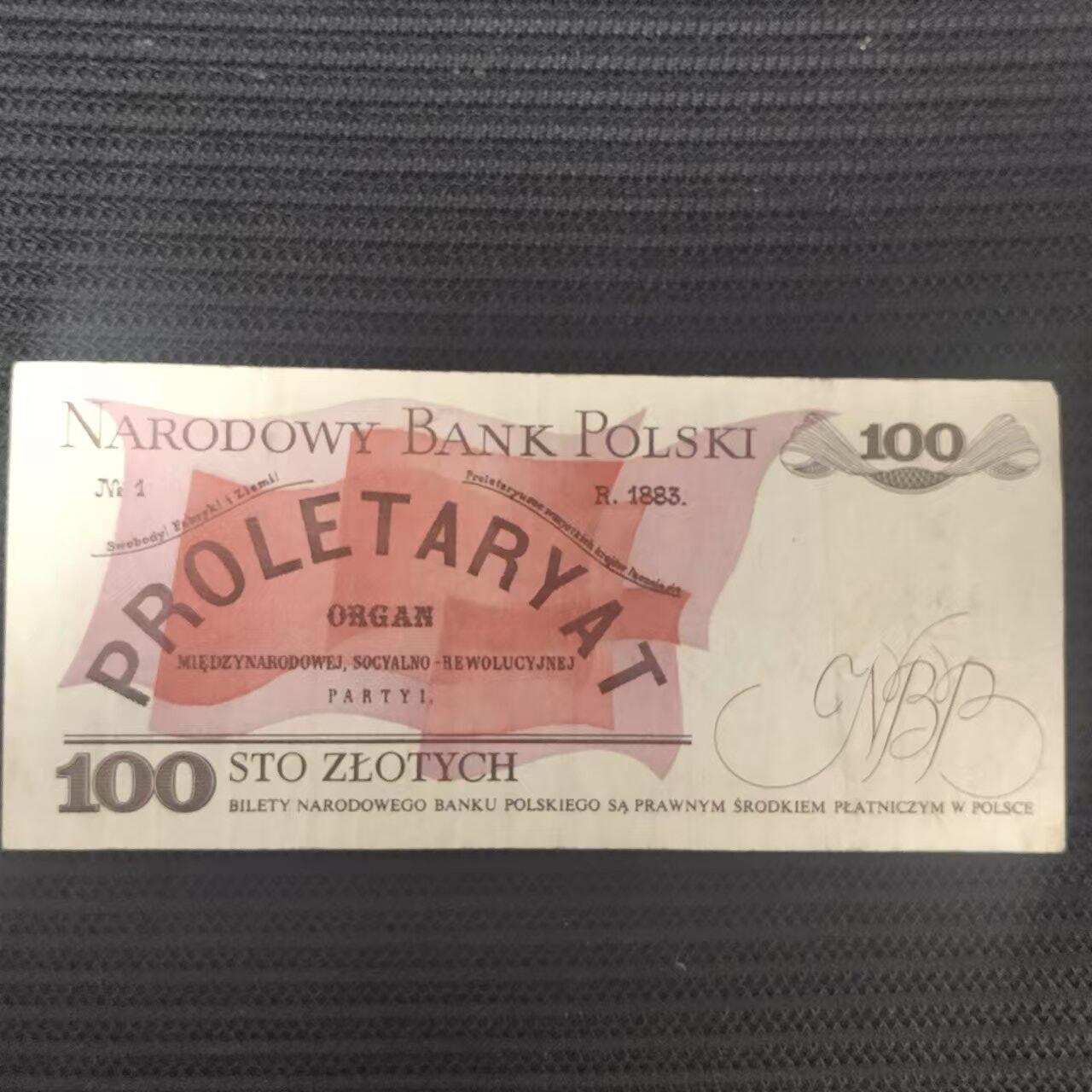 外国纸币捡漏专场第一期（无押金可累计，捡漏，全场50包邮，偏远地区除外