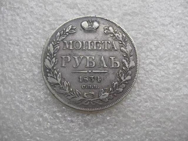 沙俄1834年双头鹰1卢布大银币