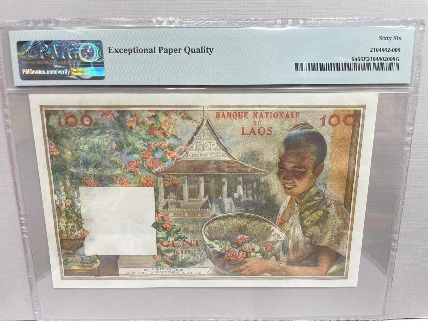 大中华拍卖第744期 老挝57100 C.12 64985