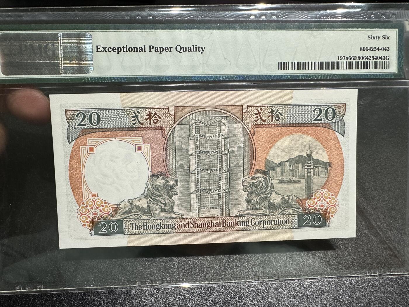 《外钞收藏家》第三百八十期（连拍第二场） 1990年香港汇丰银行20元 PMG66