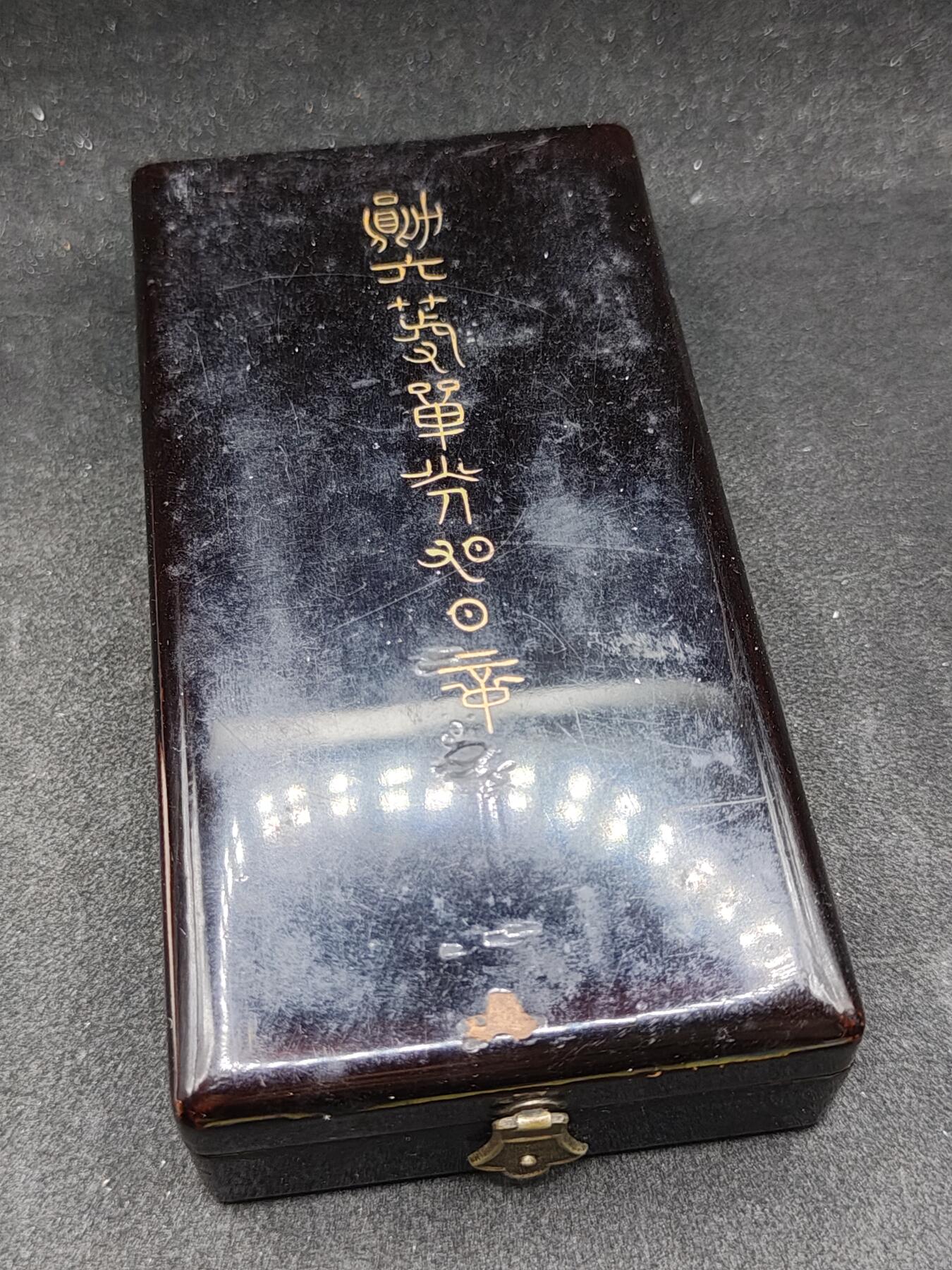 全场0元起拍 第166期 咸鱼国勋章拍卖专场 6月19日（周三）下午6：00开始 日本明治时期 六等旭日章银制带盒