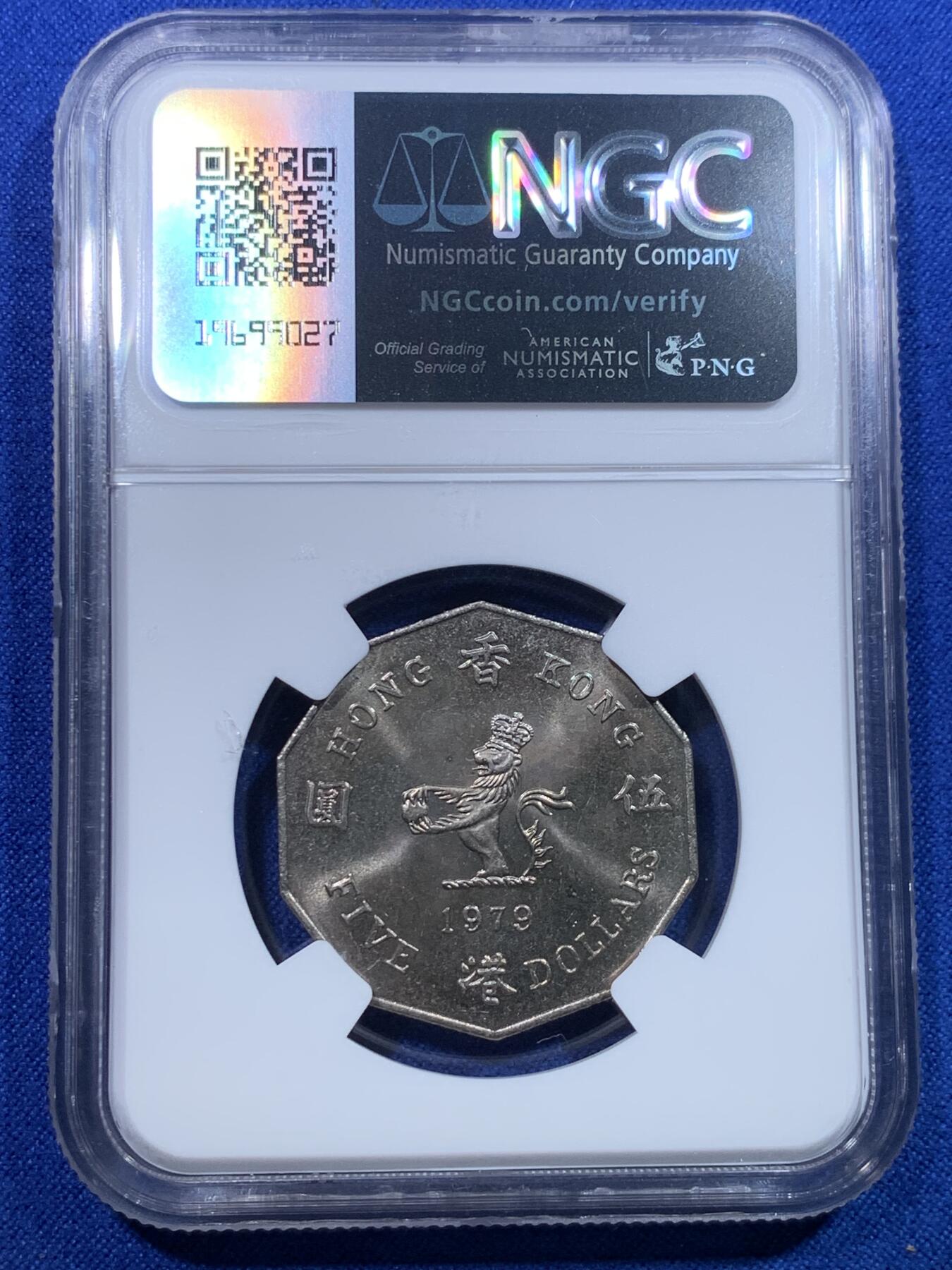 《竞宝斋》第279场- 周日，周一 ，周二3场连拍 （全场包邮） NGC MS65 香港1979年伊丽莎白二世5元多边形镍币