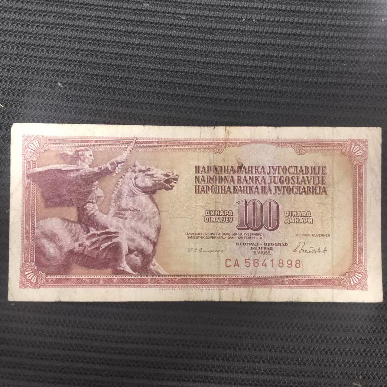 外国纸币捡漏专场第一期（无押金可累计，捡漏，全场50包邮，偏远地区除外 外国纸币