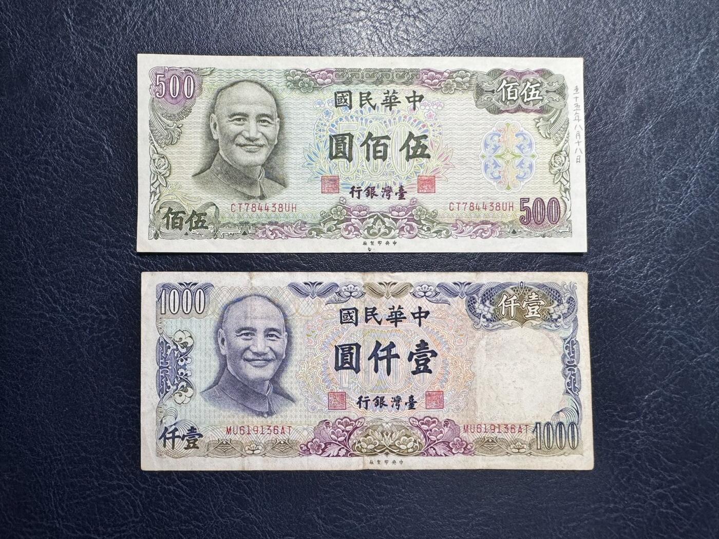 收藏联盟Quantum Auction 第354期拍卖  台湾银行1976年500和1981年1000元 非全新 品相如图