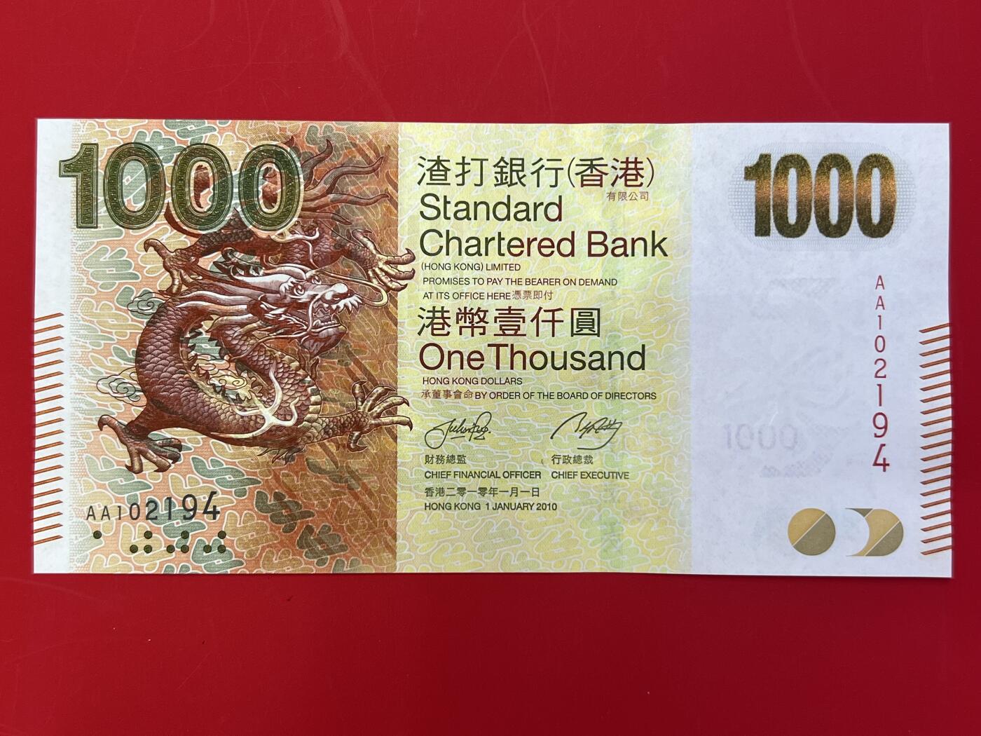 大中华拍卖第744期 香港渣打银行101000首发AA冠 AA102194 绝品