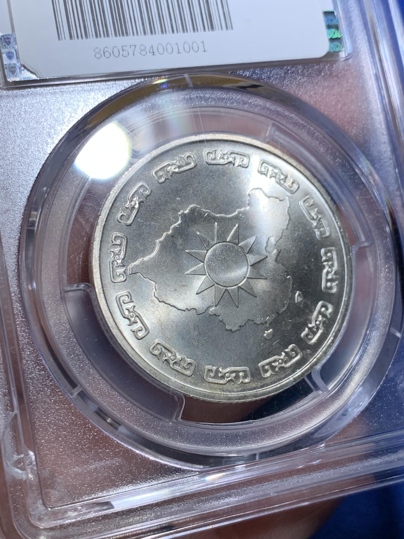 《竞宝斋》第279场- 周日，周一 ，周二3场连拍 （全场包邮） PCGS MS66 台湾省1976蒋介石九秩诞辰纪念银章