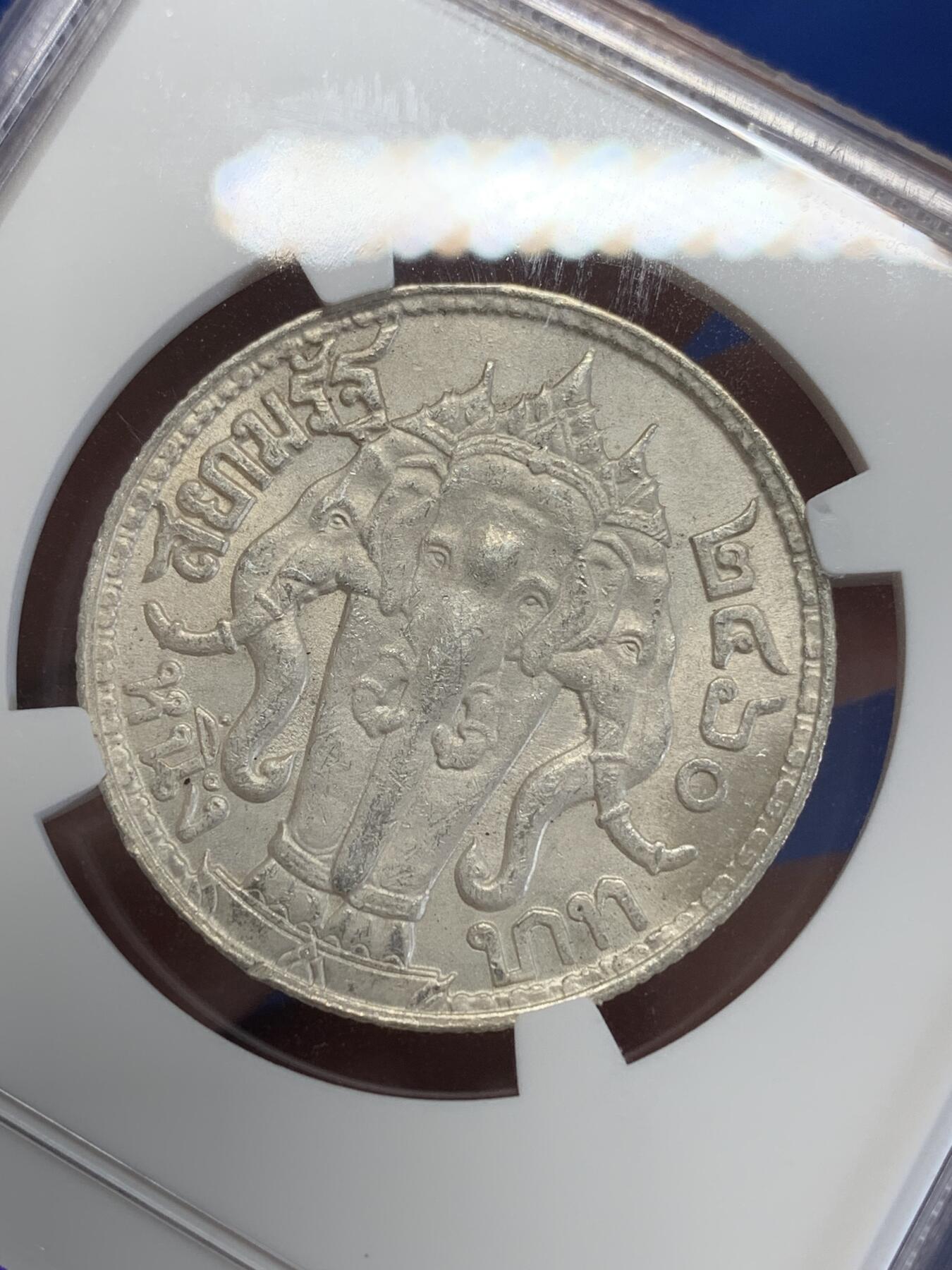 《竞宝斋》第279场- 周日，周一 ，周二3场连拍 （全场包邮） NGC AU58 泰国1917年拉玛六世一铢银币，背面三头象神为婆罗门教天神的坐骑，分别象征：荣誉、尊贵、力量，富有神话色彩。