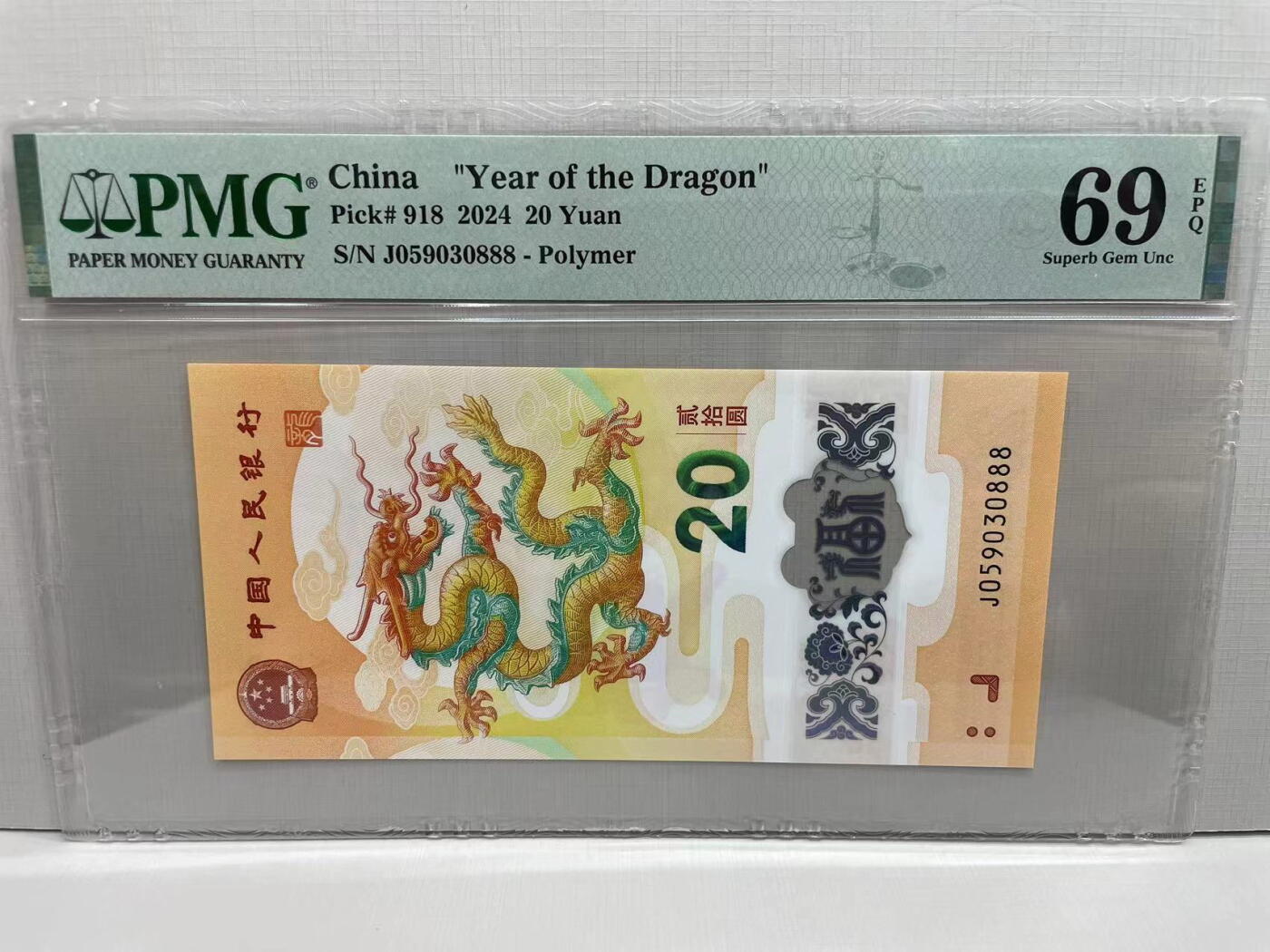 大中华拍卖第744期 小龙钞2420 J059030888