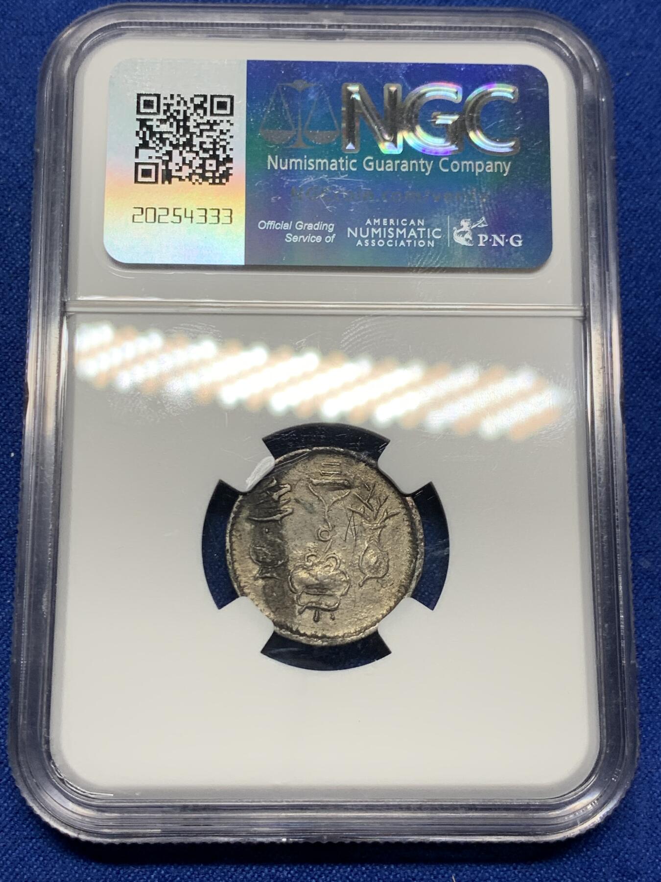 《竞宝斋》第279场- 周日，周一 ，周二3场连拍 （全场包邮） NGC XF 安南1848年嗣德通宝 三多银币 原味老包浆 壶炉瓶 多福多寿多子