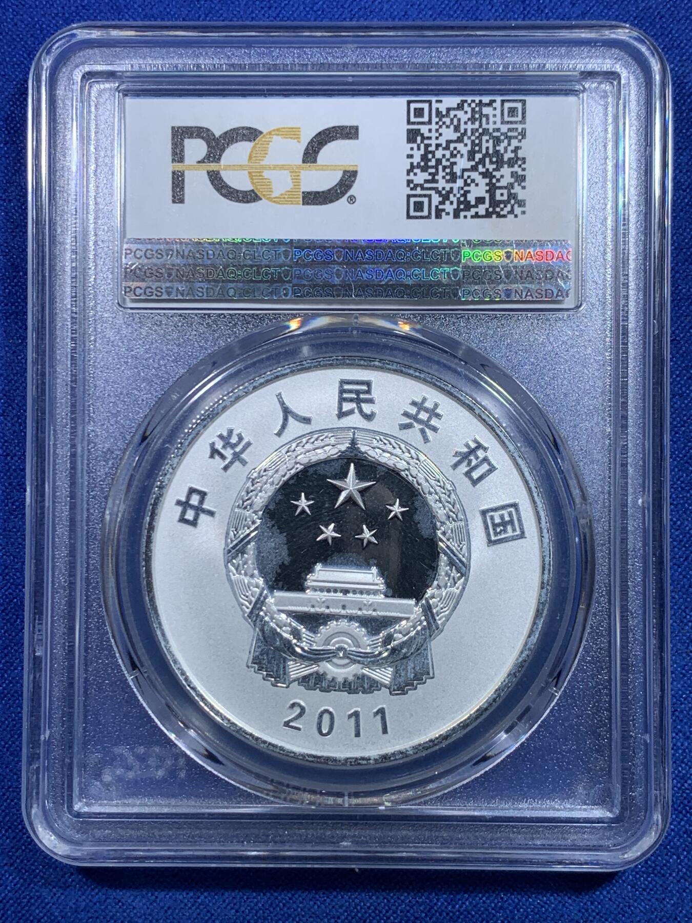 《竞宝斋》第279场- 周日，周一 ，周二3场连拍 （全场包邮） PCGS PR69DCAM 中国2011年清华大学建校100周年1盎司银币 精制深浮雕 69顶级分数