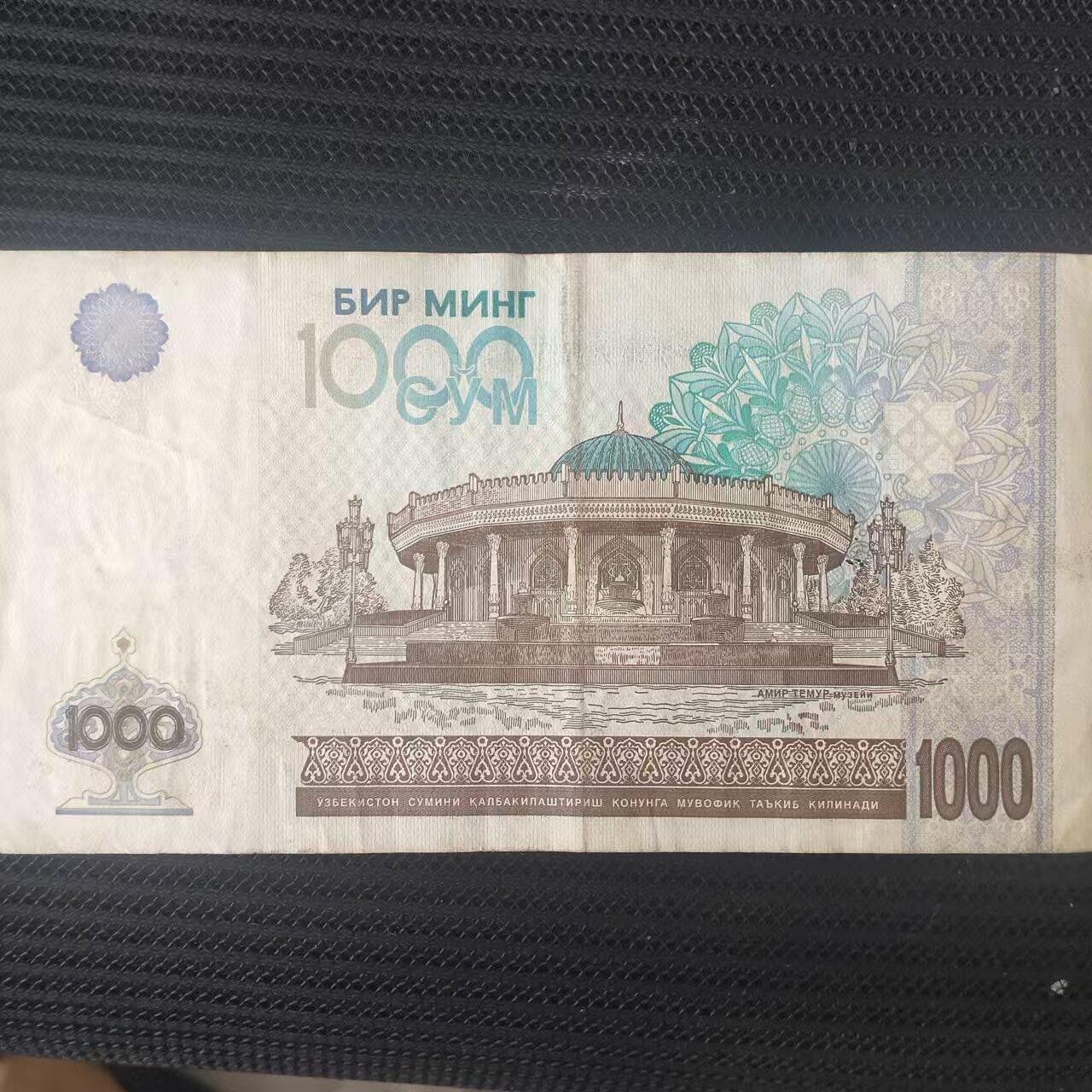 外国纸币捡漏专场第一期（无押金可累计，捡漏，全场50包邮，偏远地区除外