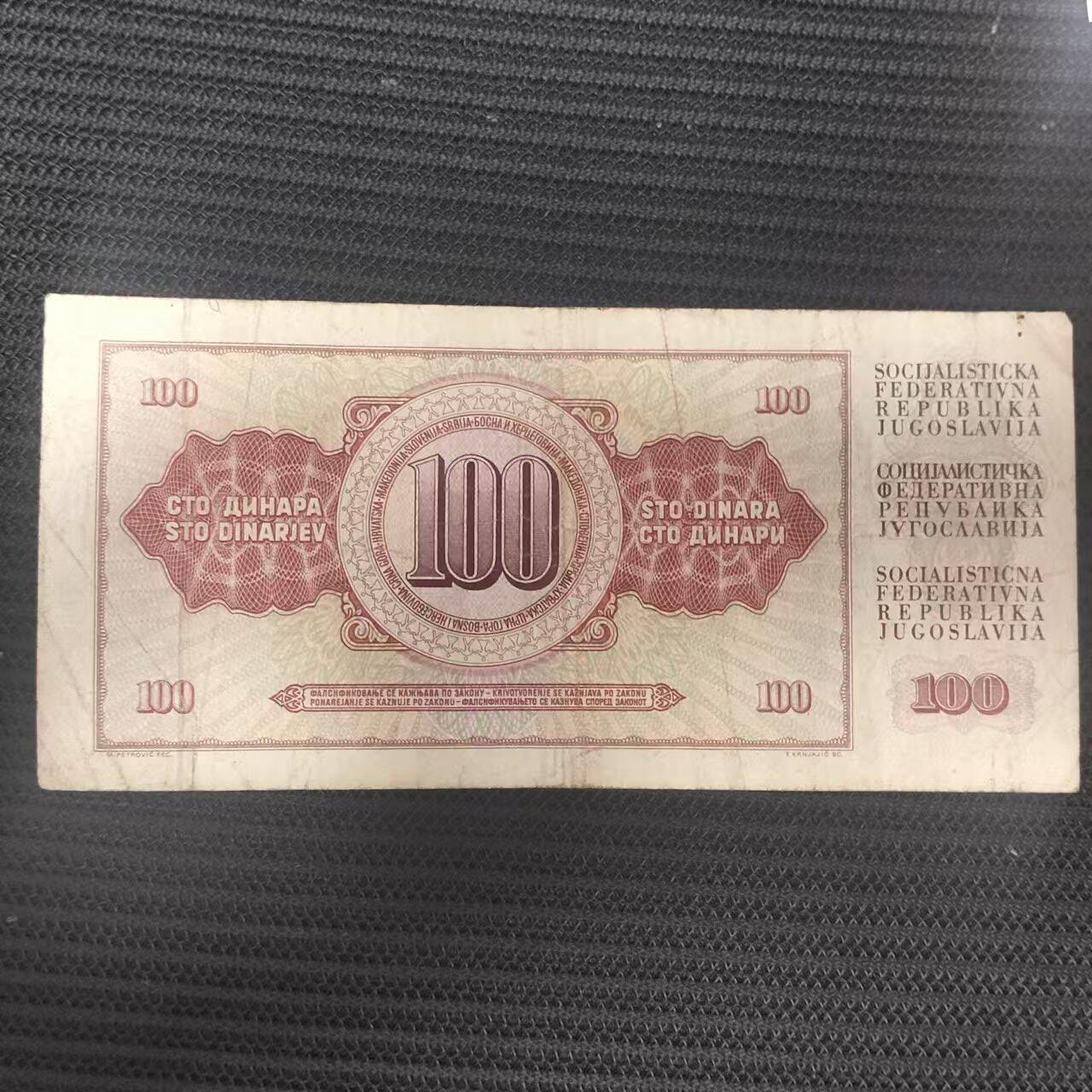 外国纸币捡漏专场第一期（无押金可累计，捡漏，全场50包邮，偏远地区除外 外国纸币