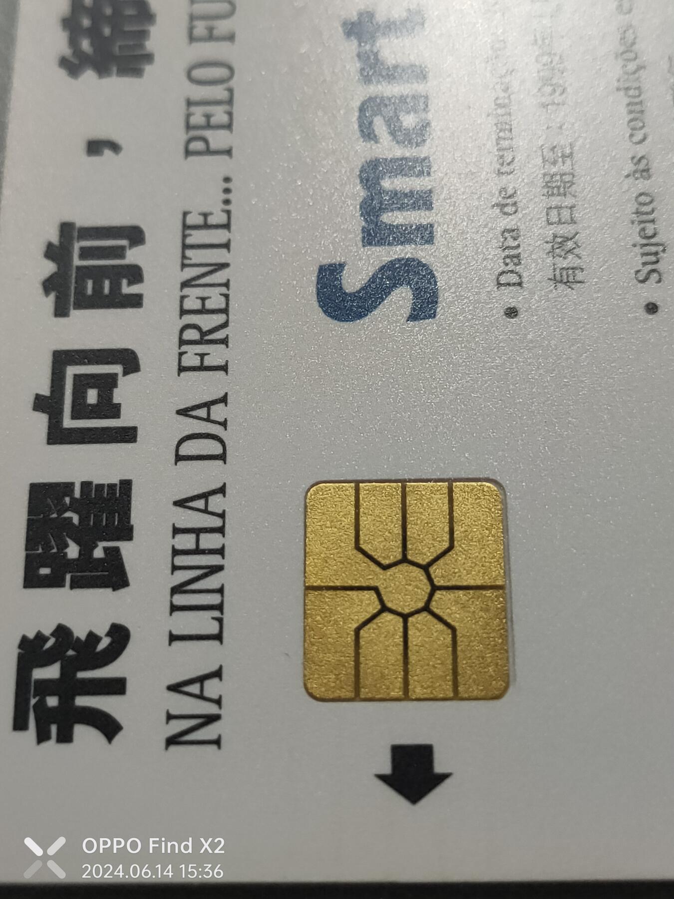 公藏评级第67期拍卖目录 澳门IC卡（澳门电讯IC卡开通纪念）3全同号001534，公藏69分，公藏评级专业有卡号及防伪标。