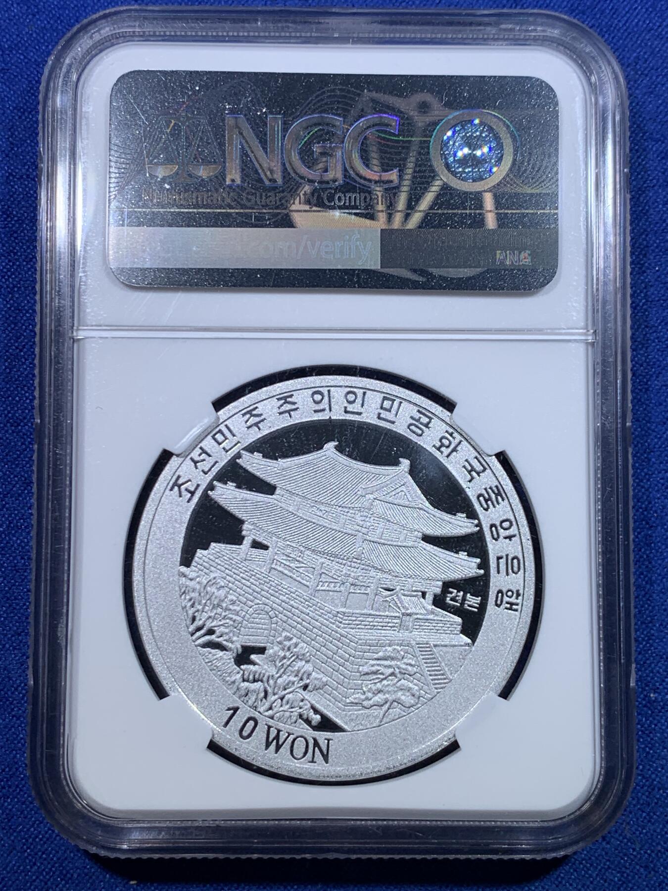 《竞宝斋》第279场- 周日，周一 ，周二3场连拍 （全场包邮） NGC PF69UC  朝鲜  2002年 10元 阿里郎与仙鹤铝制试制样币  极其稀少  少于50枚