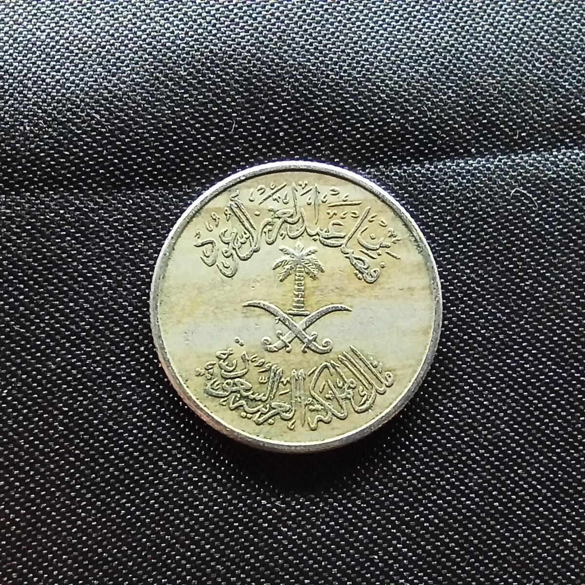 邮泉阁限时拍卖第十一场 各国硬币专场 沙特阿拉伯