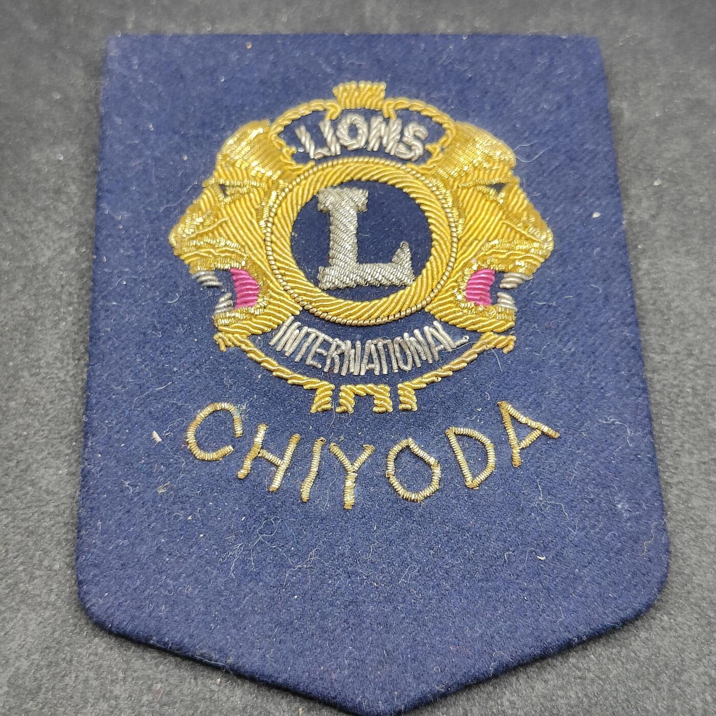 全场0元起拍 第166期 咸鱼国勋章拍卖专场 6月19日（周三）下午6：00开始 国际狮子会刺绣臂章