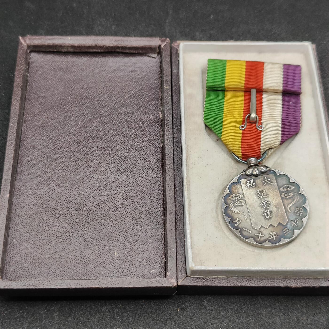 全场0元起拍 第166期 咸鱼国勋章拍卖专场 6月19日（周三）下午6：00开始 日本昭和大礼纪念章 银制