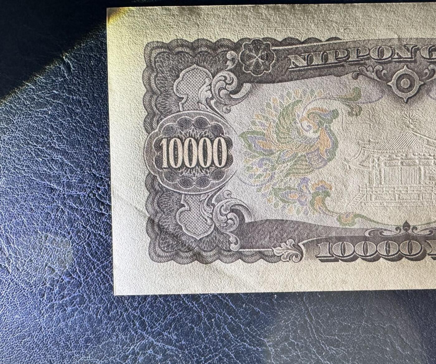 收藏联盟Quantum Auction 第354期拍卖  日本ND (1958)年10000日元 品相UNC-  号码无4 狮子号1111开头