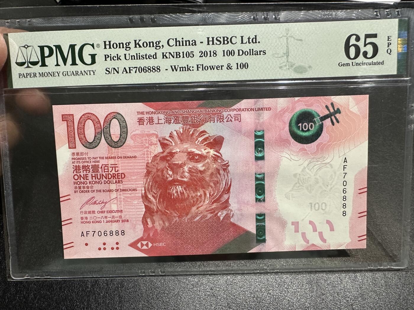 《外钞收藏家》第三百八十期（连拍第二场） 2018年香港汇丰银行100元 PMG65 豹子号888 AF706
