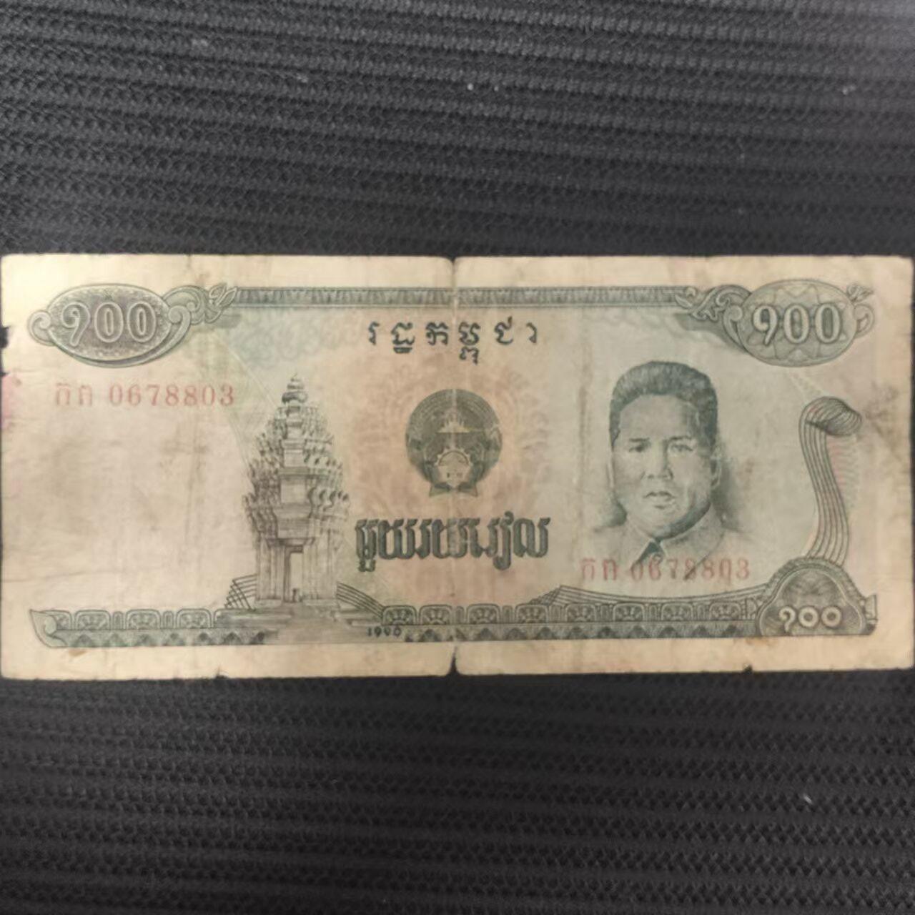 外国纸币捡漏专场第一期（无押金可累计，捡漏，全场50包邮，偏远地区除外 外国纸币