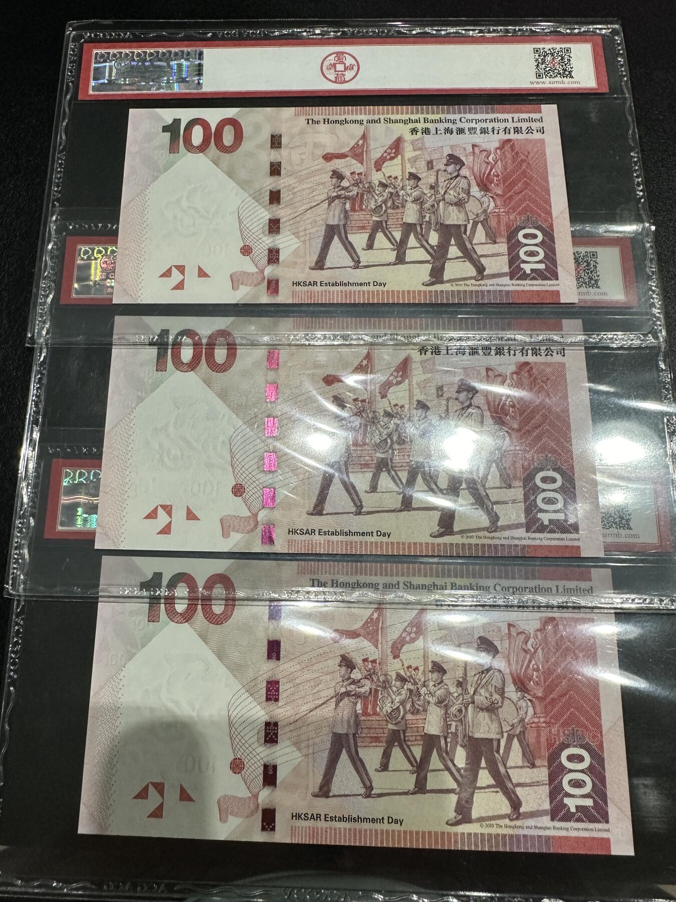 《外钞收藏家》第三百八十期（连拍第二场） 2019年香港中国银行100元 三张同号 豹子号888 爱藏评级