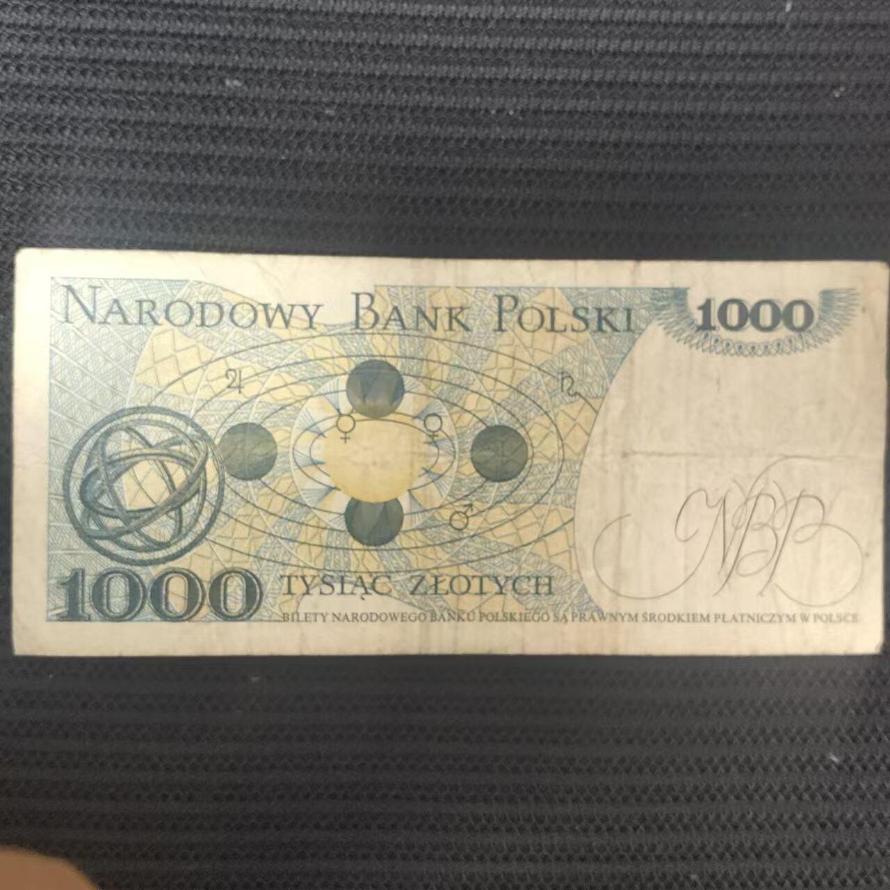 外国纸币捡漏专场第一期（无押金可累计，捡漏，全场50包邮，偏远地区除外 外国纸币