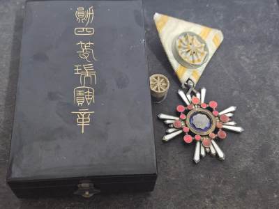各国勋章奖章拍卖第18期 - 日本勋四等瑞宝章，带盒略