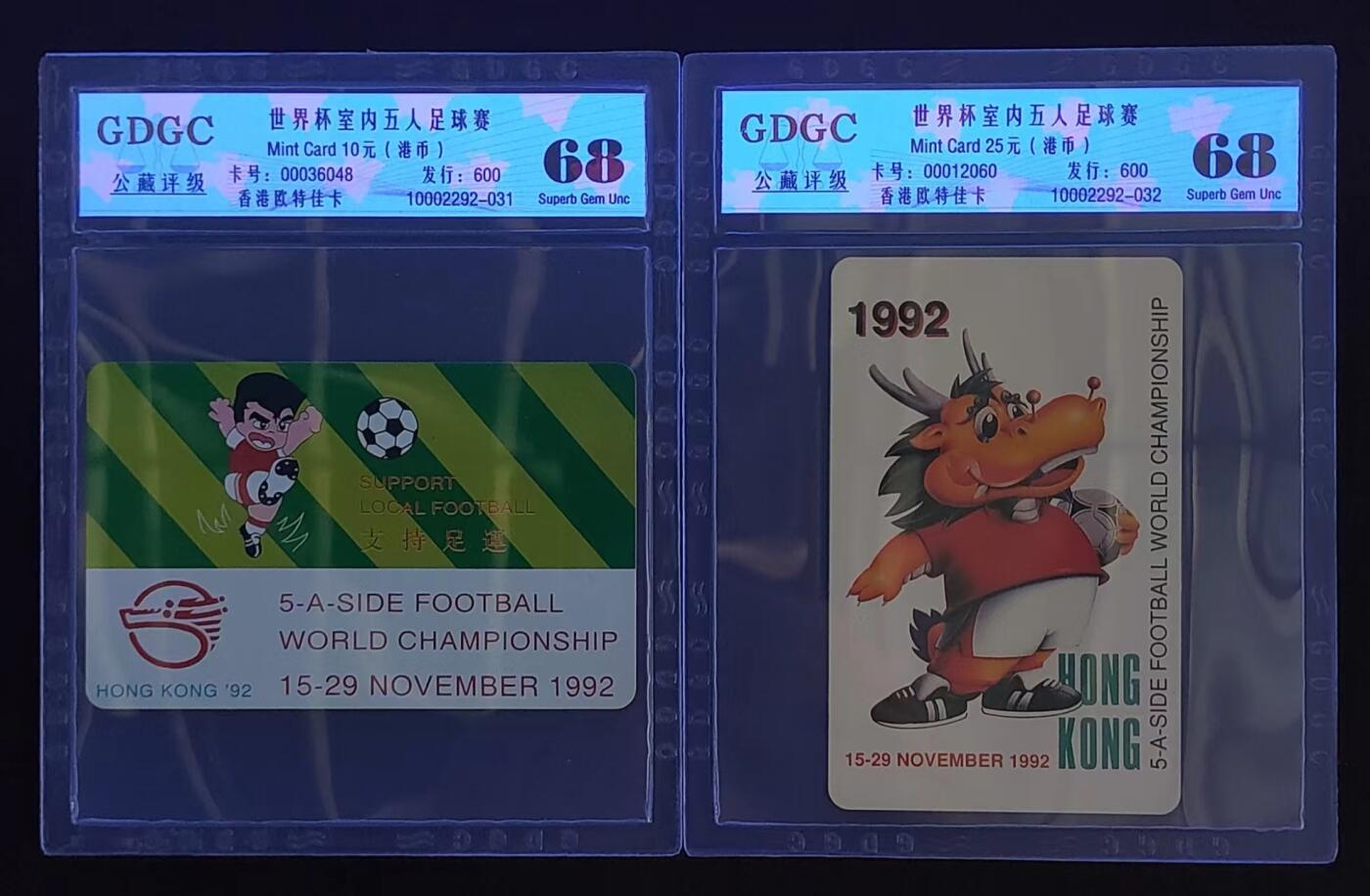 公藏评级第67期拍卖目录 香港欧特佳卡（世界杯室内五人足球赛）2全发行600，公藏68分。公藏评级专业有卡号及防伪标。