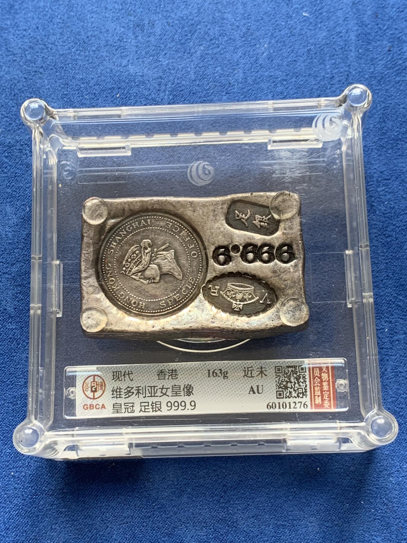 《竞宝斋》第279场- 周日，周一 ，周二3场连拍 （全场包邮） 嘉德2019春拍原物 现代 维多利亚女皇像 皇冠 足银条