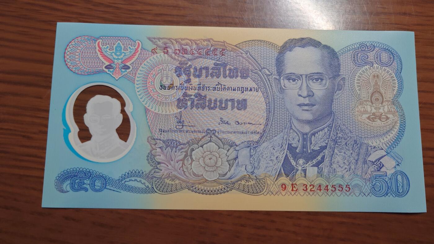 【六点40刚有新增30项】精选微拍第114期暨2024年第25期  新品到货 1996年泰国50铢纪念钞 全新绝品 豹子号555