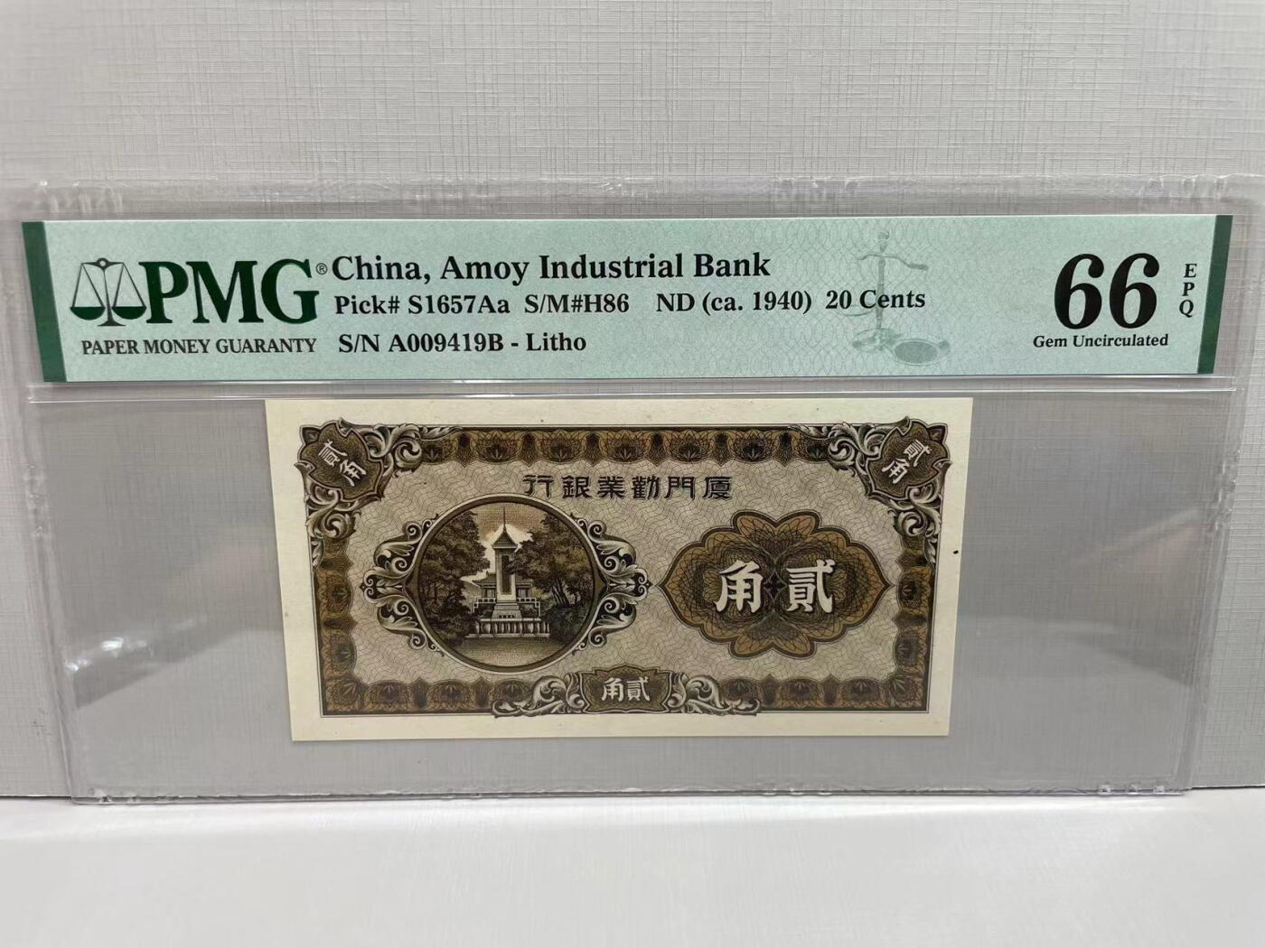 大中华拍卖第744期 厦门劝业银行402角 A009419B