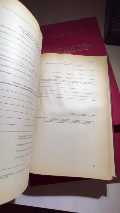 大猫徽章拍卖第249期 苏联勋奖章早期资料一组