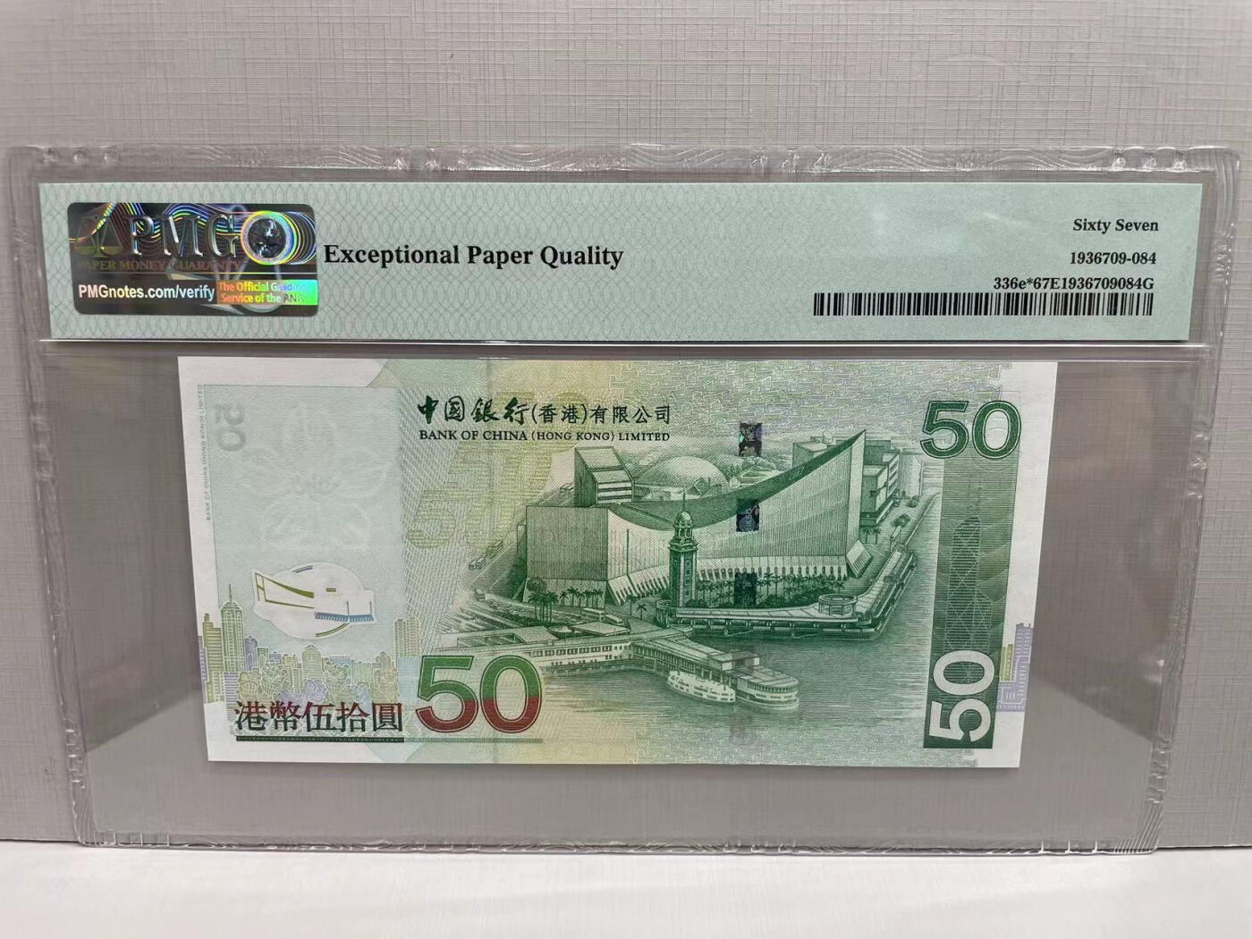 大中华拍卖第744期 香港中国银行0850补号 ZZ629523