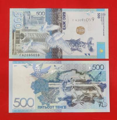 亚洲哈萨克斯坦500腾格 纸币 外国钱币 2017年 全新UNC P-A45 - 亚洲哈萨克斯坦500腾格 纸币 外国钱币 2017年 全新UNC P-A45