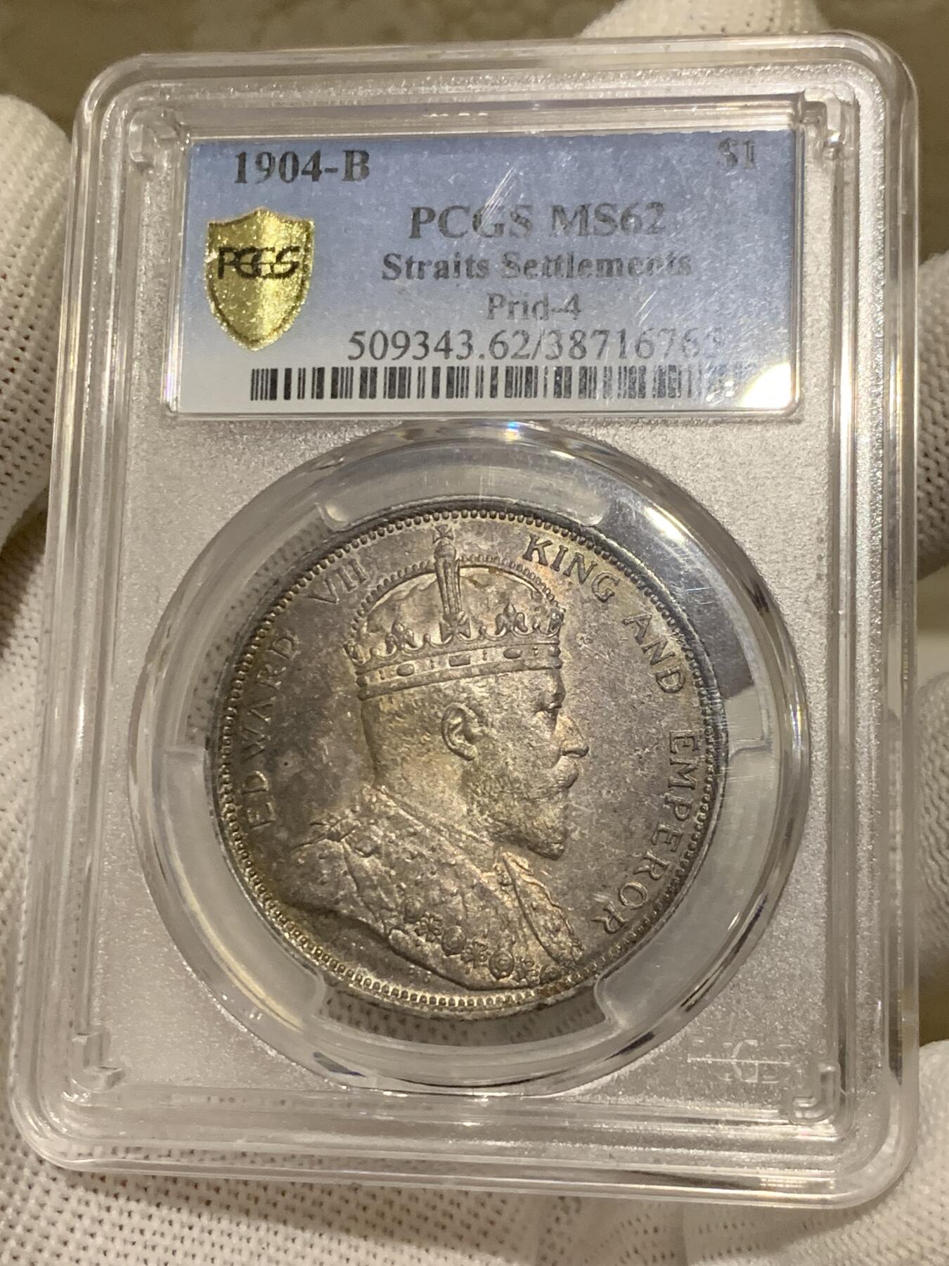 《竞宝斋》第279场- 周日，周一 ，周二3场连拍 （全场包邮） PCGS-MS62 1904B海峡殖民地银币 大海峡中的极品 双面深打五彩巧克力包浆