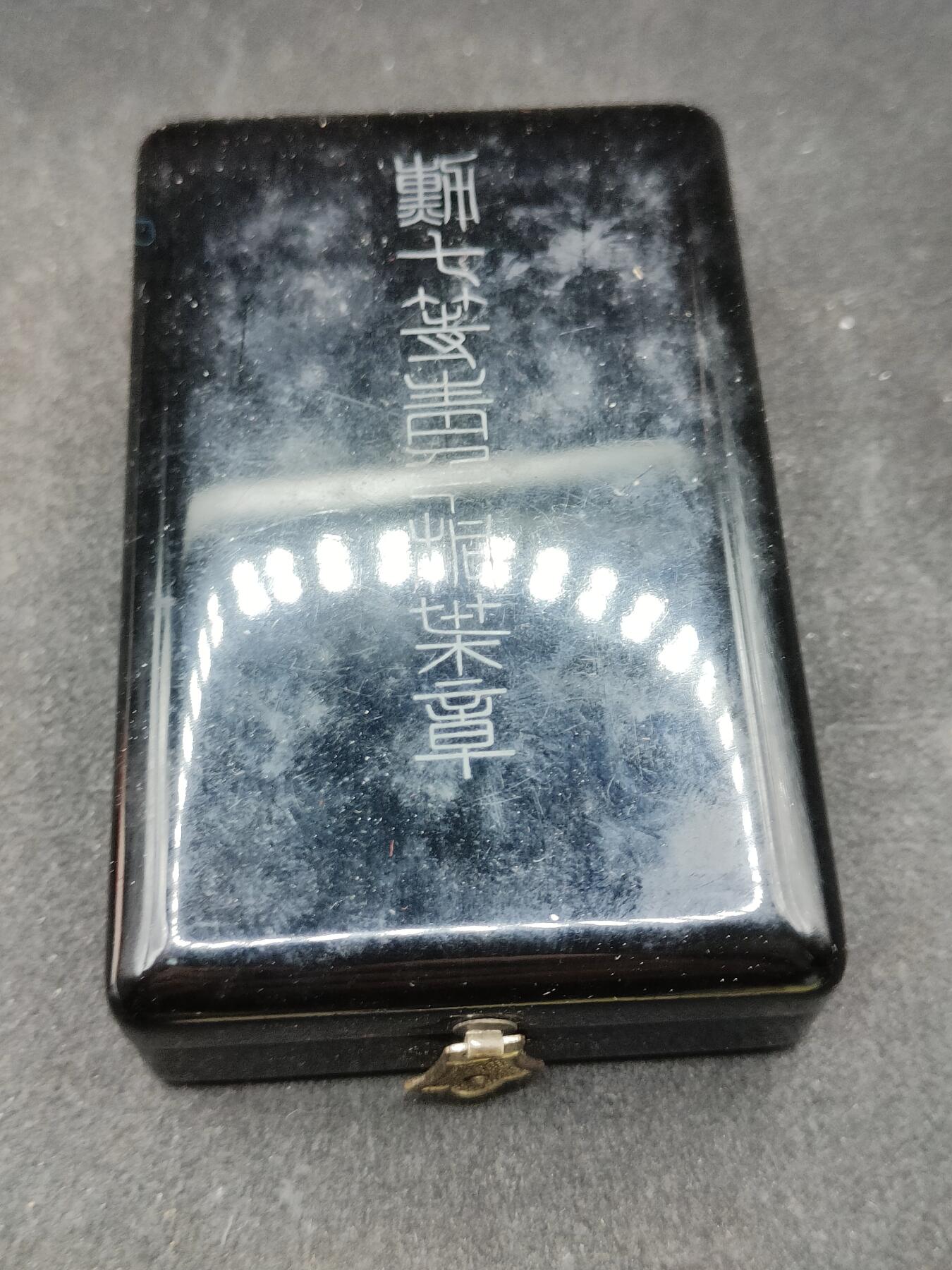 全场0元起拍 第166期 咸鱼国勋章拍卖专场 6月19日（周三）下午6：00开始 日本战时 七等青叶章 没品无损 银制带盒