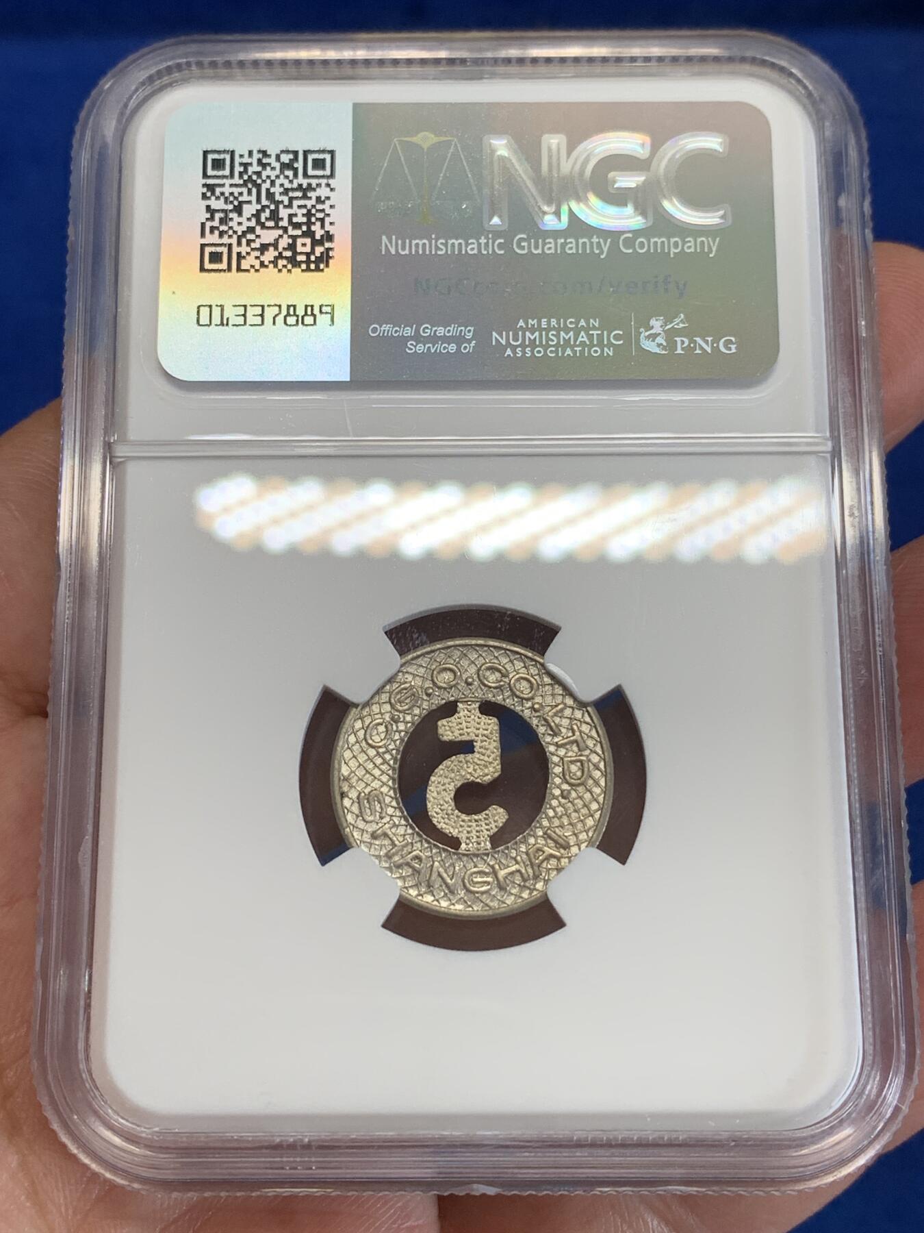 《竞宝斋》第279场- 周日，周一 ，周二3场连拍 （全场包邮） NGC MS64 1920年民国老上海公交车5分token 英商公司老上海特色 光度感人 简约趣味
