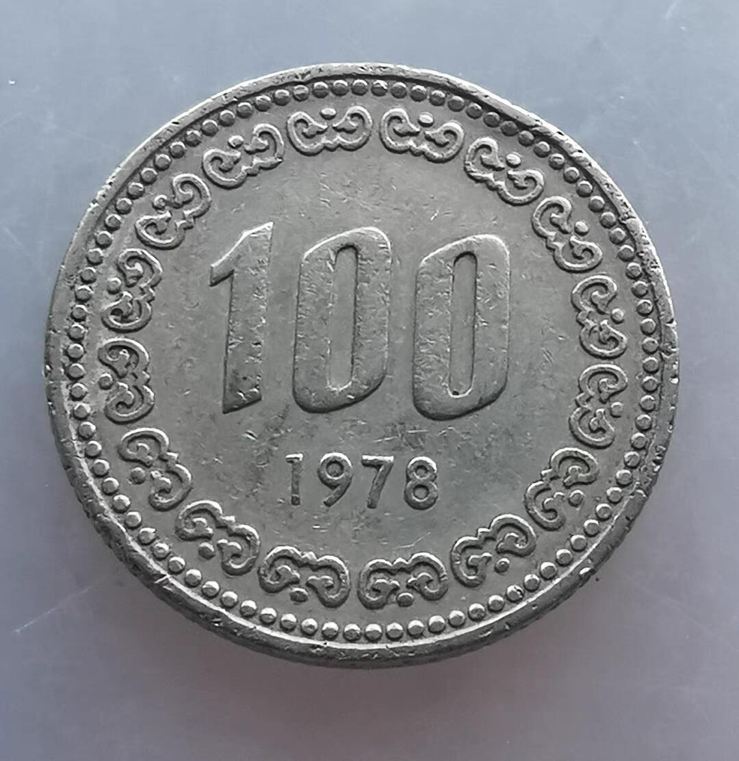 韩国老版100元 李舜臣  24mm 硬币钱币