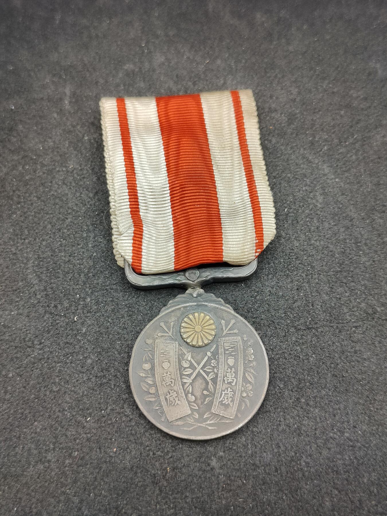 全场0元起拍 第166期 咸鱼国勋章拍卖专场 6月19日（周三）下午6：00开始 日本大正大礼纪念章 银制