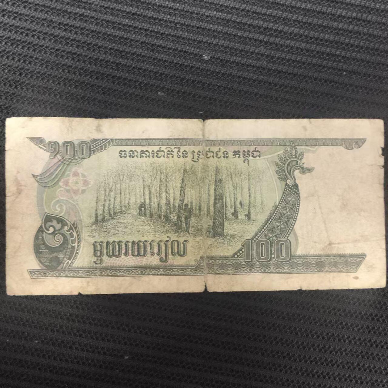 外国纸币捡漏专场第一期（无押金可累计，捡漏，全场50包邮，偏远地区除外 外国纸币