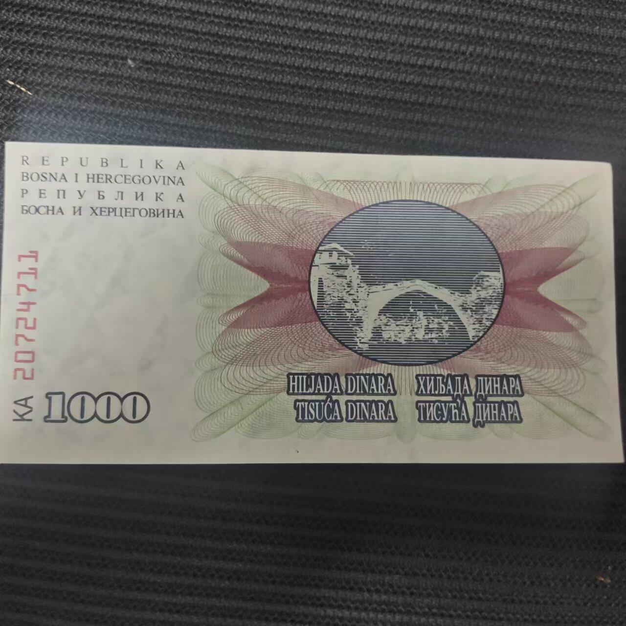 外国纸币捡漏专场第一期（无押金可累计，捡漏，全场50包邮，偏远地区除外 外国纸币