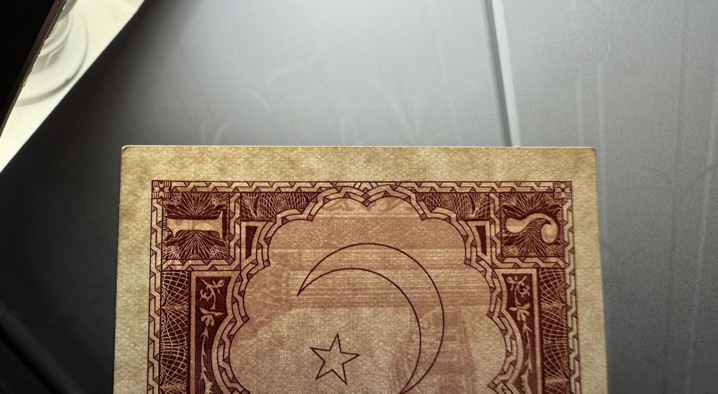 收藏联盟Quantum Auction 第354期拍卖  巴基斯坦1973年1卢比和尼泊尔1985年版10卢比 品相UNC 巴基斯坦自带出厂针孔，尼泊尔边缘有潮点