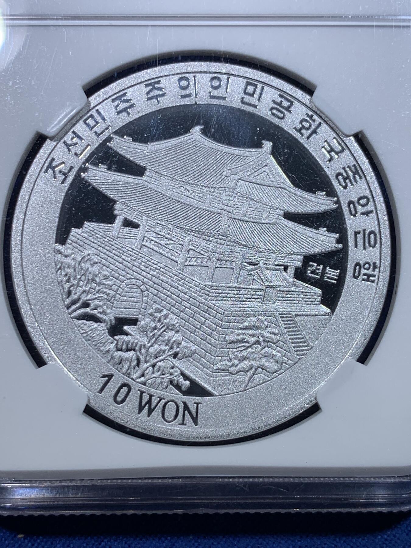 《竞宝斋》第279场- 周日，周一 ，周二3场连拍 （全场包邮） NGC PF69UC  朝鲜  2002年 10元 阿里郎与仙鹤铝制试制样币  极其稀少  少于50枚
