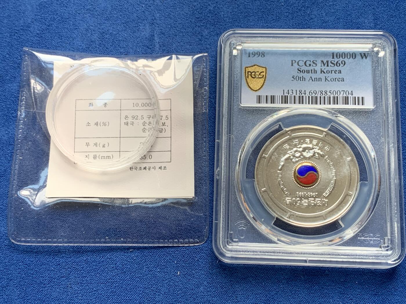 《竞宝斋》第279场- 周日，周一 ，周二3场连拍 （全场包邮） PCGS MS69 少见韩国银币 附带原包装和证书 1998韩国10000韩元 建国50周年纪念银币 中间有珐琅彩 有点致敬朝鲜大东珐琅的意味 这一枚是P盒唯一冠军分 珐琅彩很难保存 工艺非常好 币面极干净