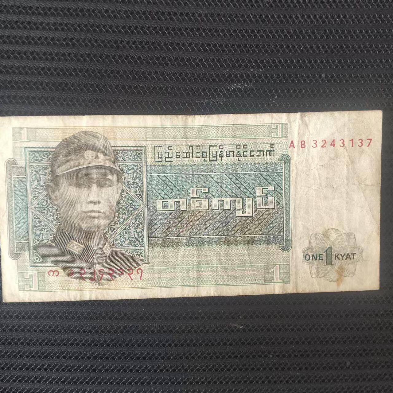 外国纸币捡漏专场第一期（无押金可累计，捡漏，全场50包邮，偏远地区除外 外国纸币