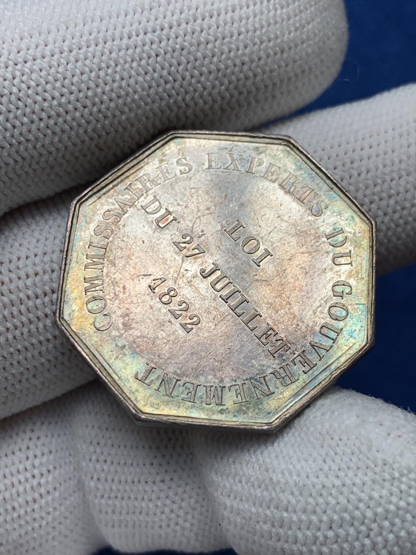 《竞宝斋》第281场- 周日，周一 ，周二3场连拍 （全场包邮） 法国1831政府委员八角银质代币 正面为商业之神 15.3g 30.9mm 手指边铭银标 MS五彩 