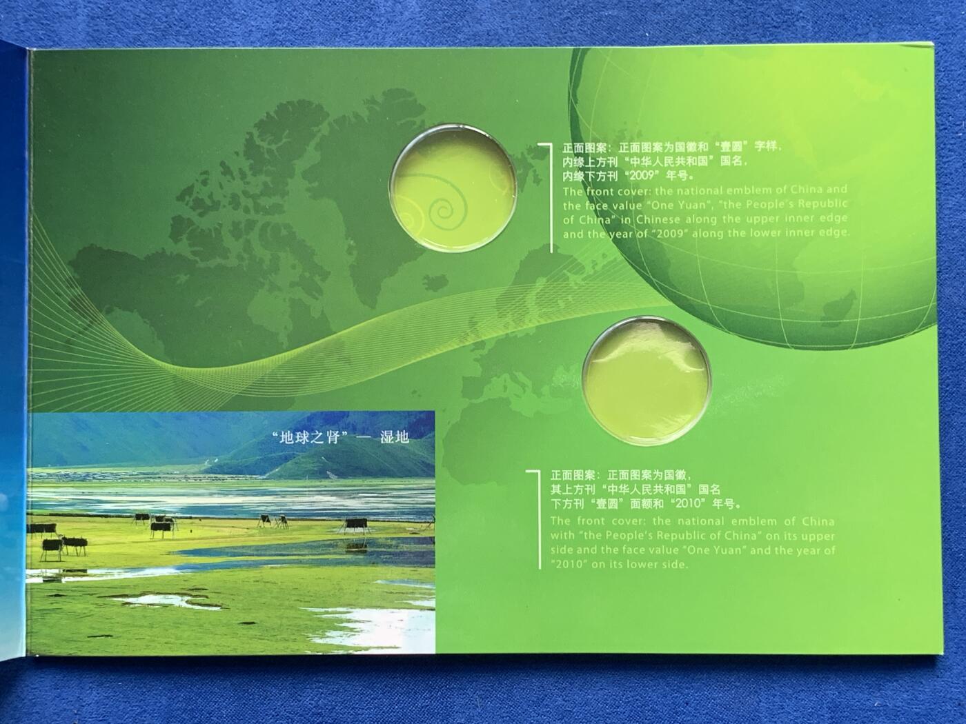 《竞宝斋》第279场- 周日，周一 ，周二3场连拍 （全场包邮） 两枚一组 NGC PF69UC 环境保护精制币 NGC冠军分 带包装及证书